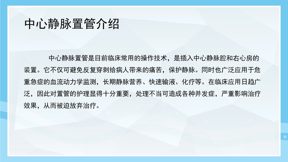 疑难危重病人讨论PPT课件下载5