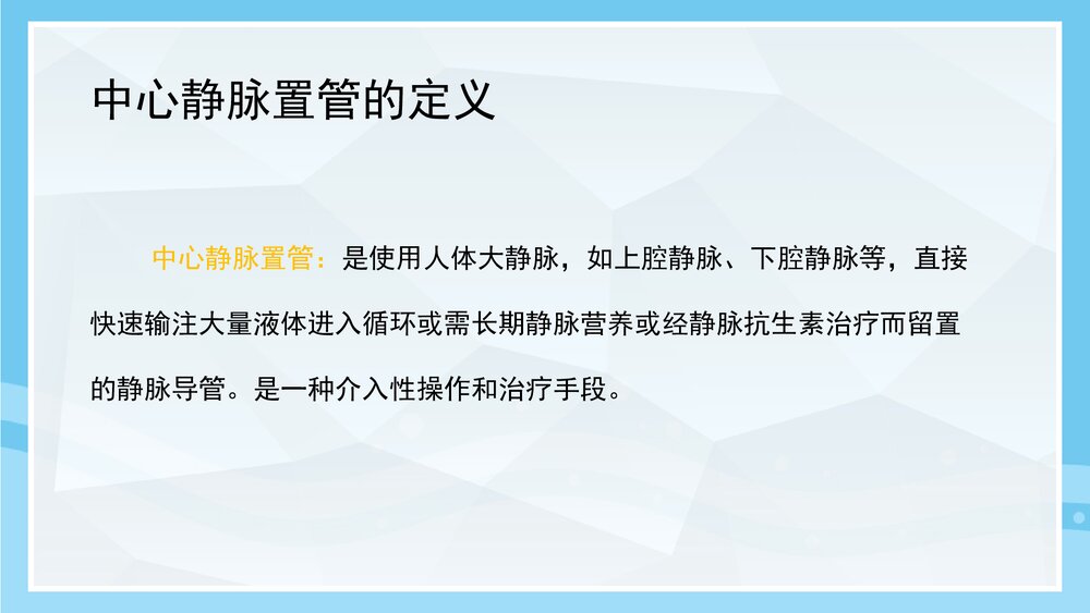 疑难危重病人讨论PPT课件下载6