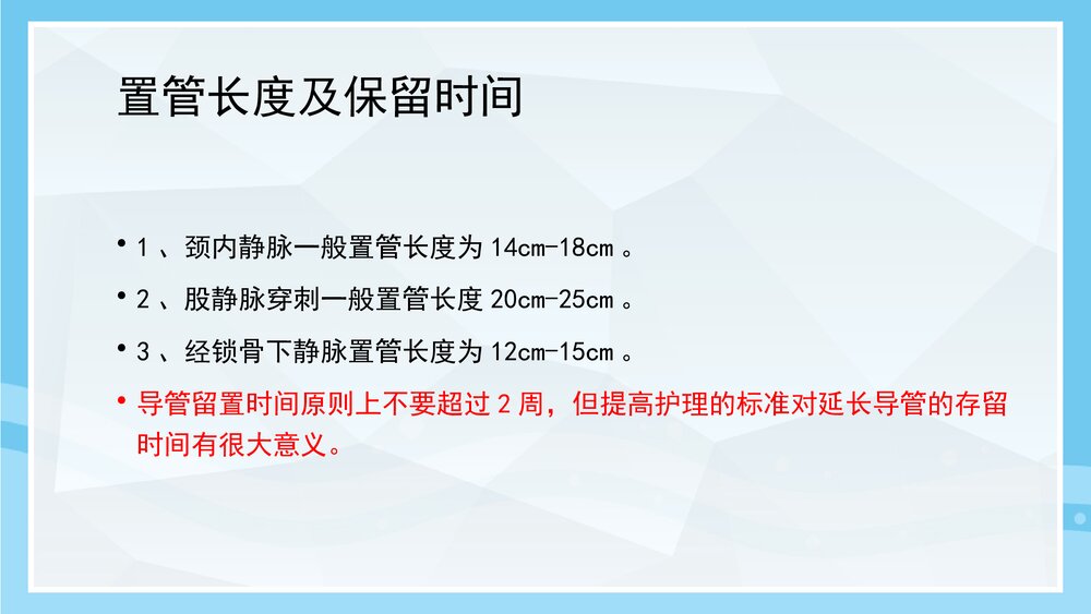 疑难危重病人讨论PPT课件下载10