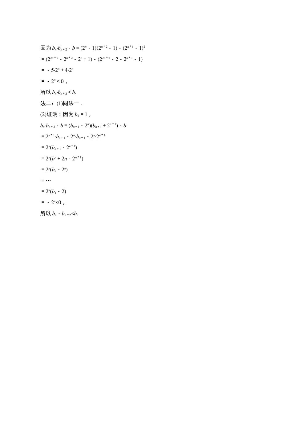 2011年高考一轮课时训练(理)6.1列的概念与数列的简单表示+参考答案(通用版)4
