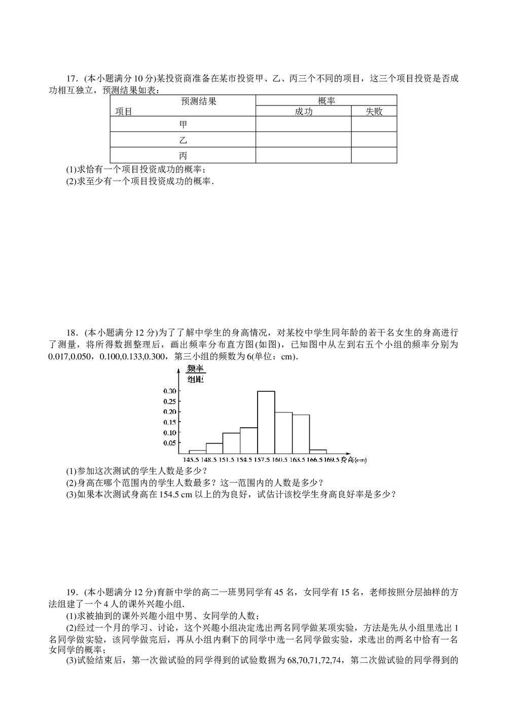 2011届高三一轮测试(理)10排列、组合和二项式定理概率统计+答案(通用版)3