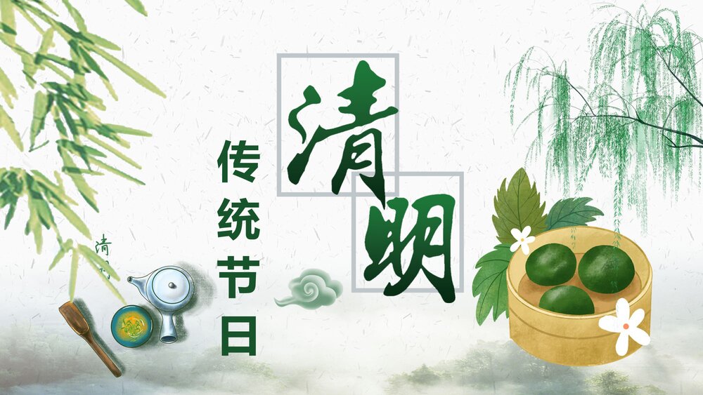 清明节文化习俗介绍宣传主题班会PPT课件下载1