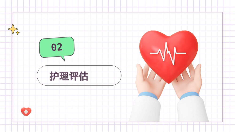 护理查房脑出血案例讲解PPT课件下载8