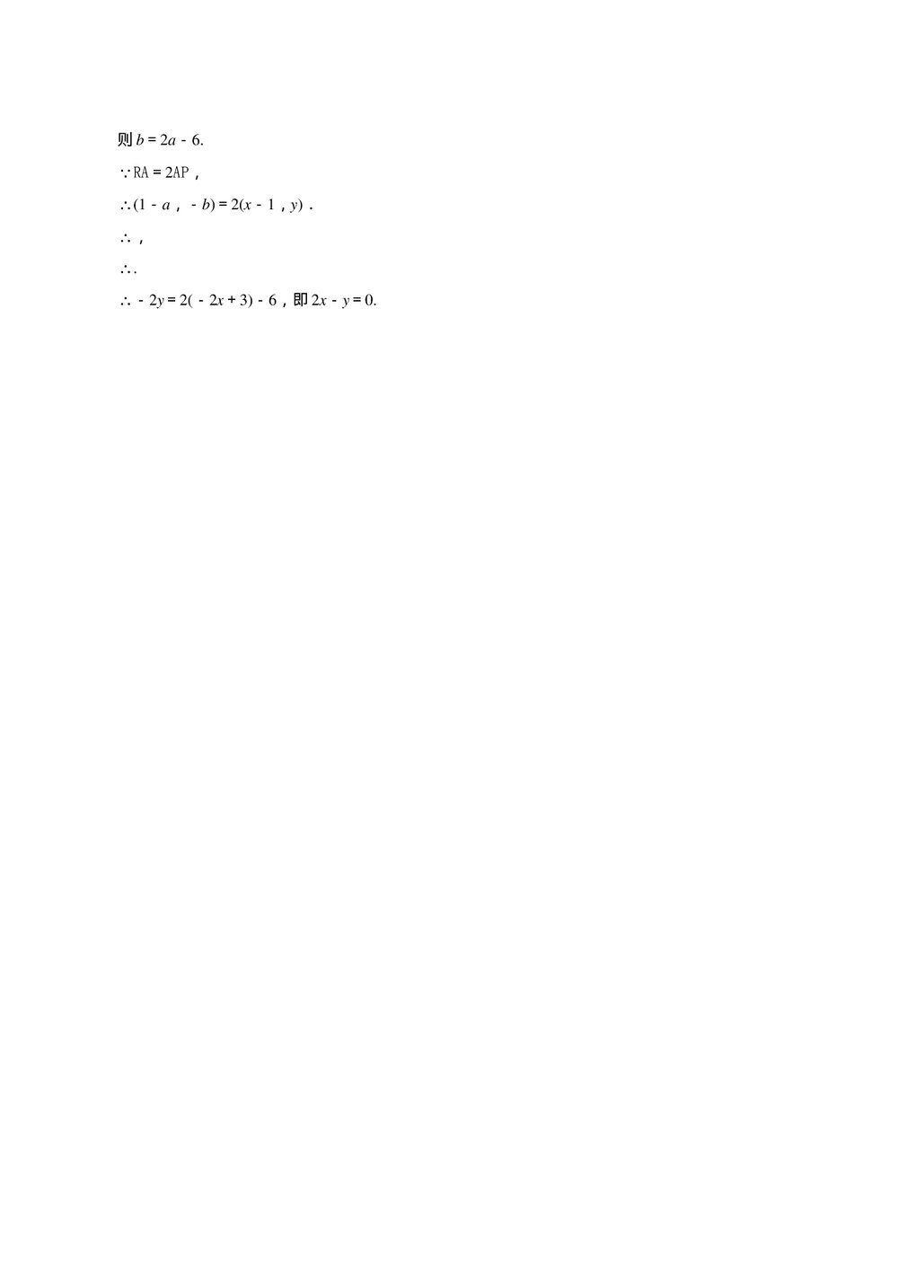 2011年高考一轮课时训练(理)8.2平面向量的分解及向量的坐标表示+参考答案 (通用版)4