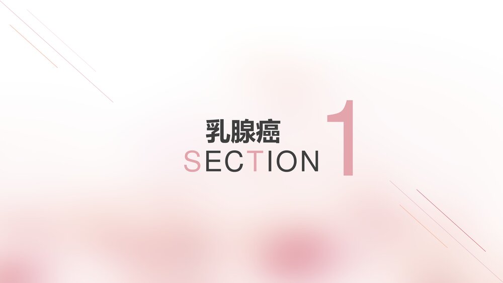 乳腺癌手术的护理配合PPT课件下载3