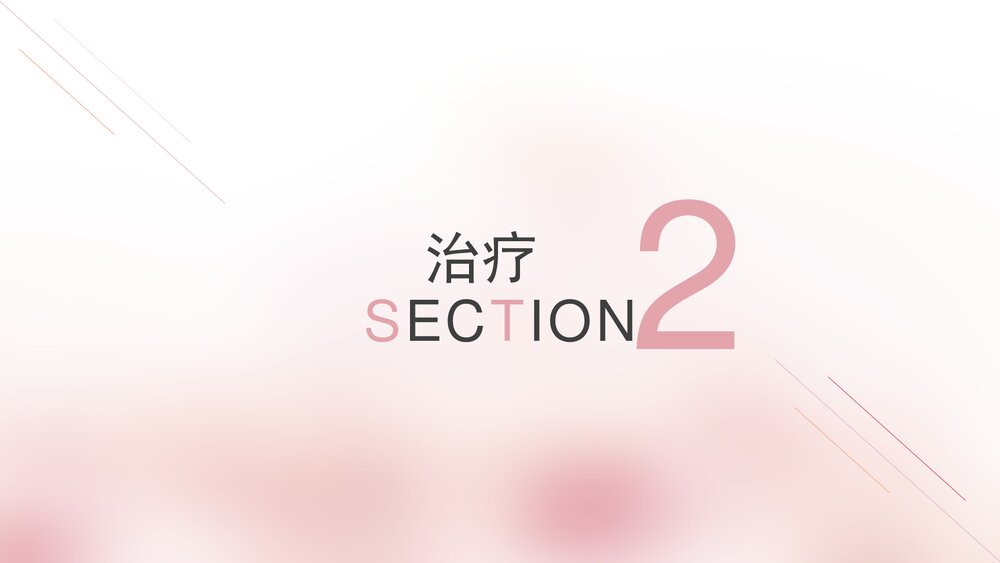 乳腺癌手术的护理配合PPT课件下载9