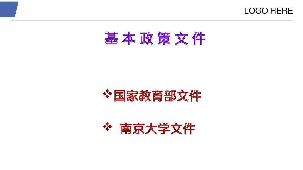 管理学习中心管理规范进修生管理学习中心PPT课件3