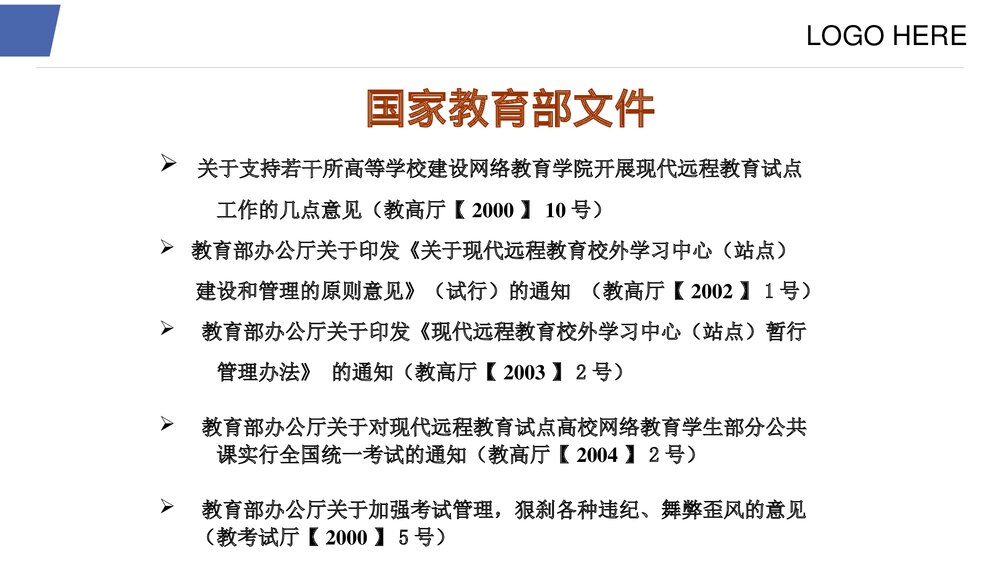 管理学习中心管理规范进修生管理学习中心PPT课件4