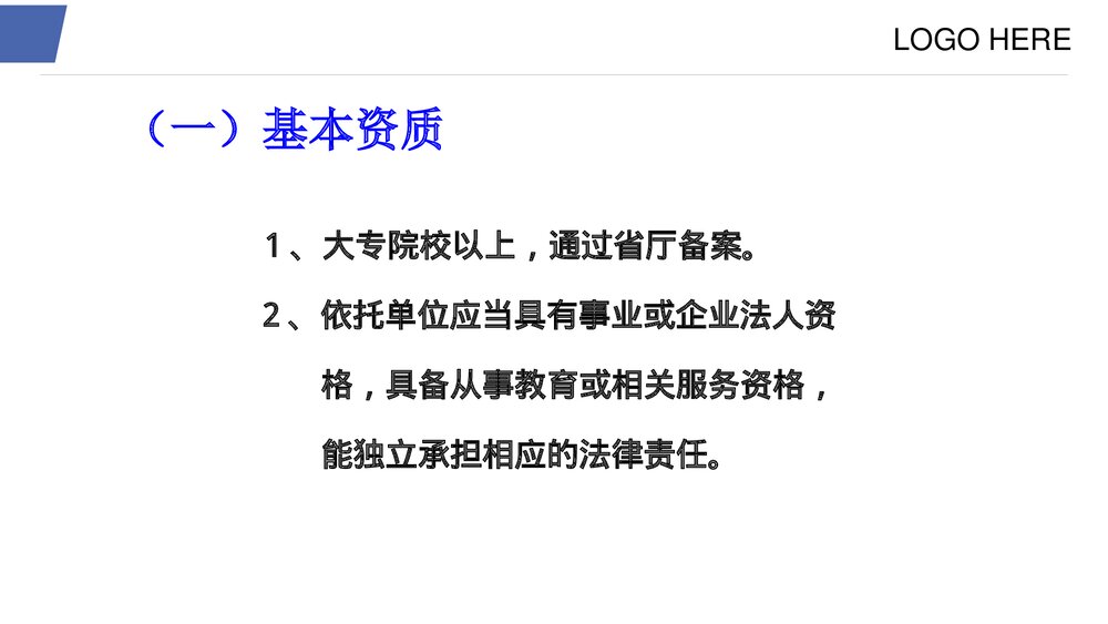 管理学习中心管理规范进修生管理学习中心PPT课件8