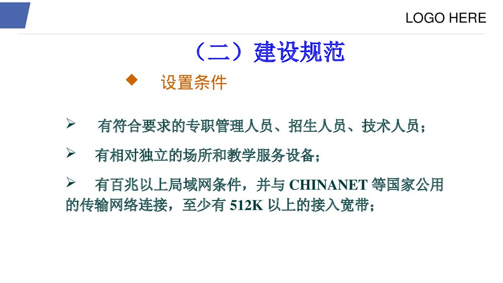 管理学习中心管理规范进修生管理学习中心PPT课件10
