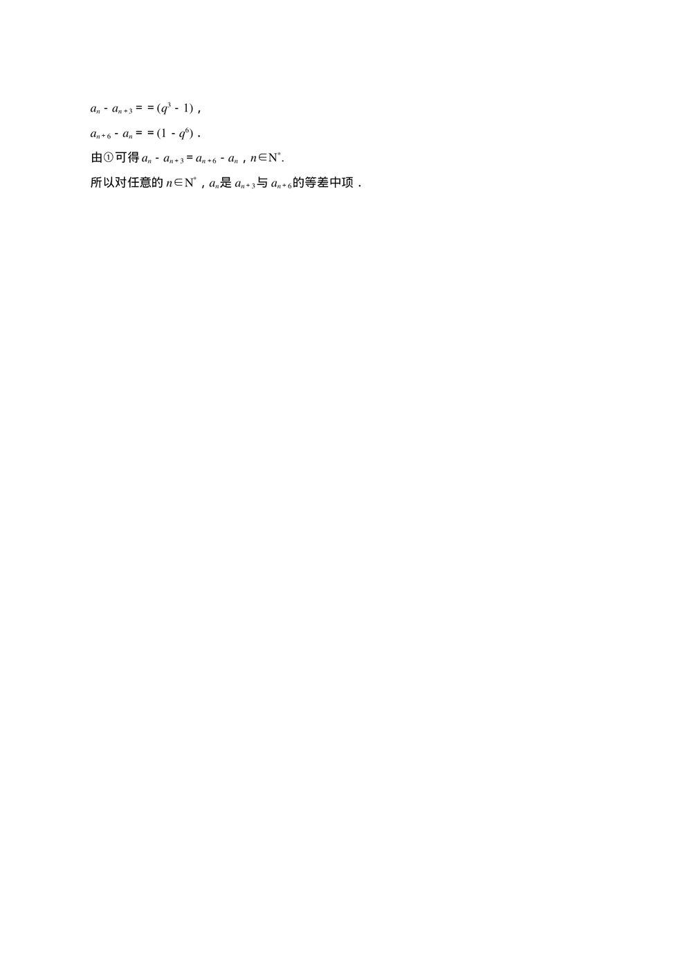 2011年高考一轮课时训练(理)6.6数列的综合应用+参考答案(通用版)5