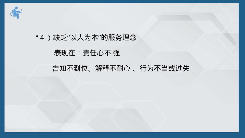 ICU护理安全隐患PPT课件下载(共49页·带内容文字)8