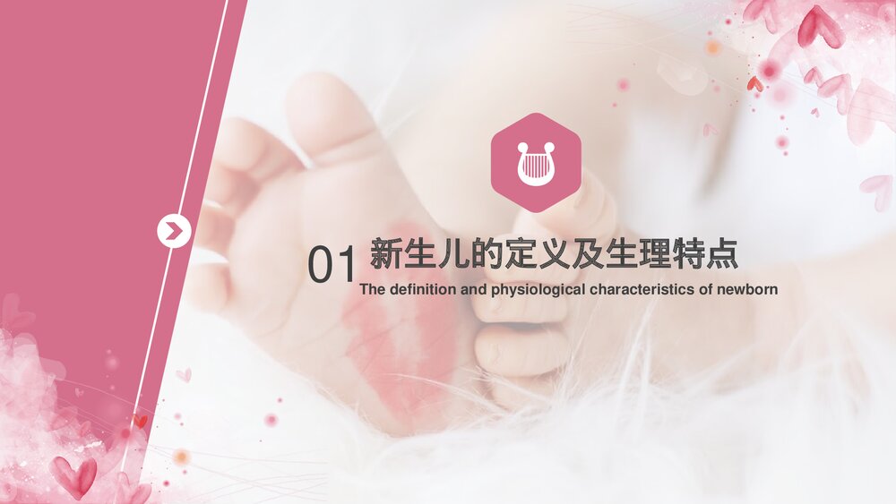 母婴新生儿护理培训讲课通用PPT课件下载3