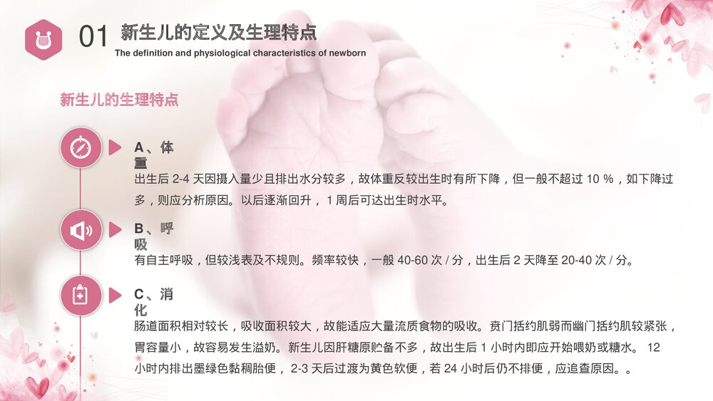 母婴新生儿护理培训讲课通用PPT课件下载5