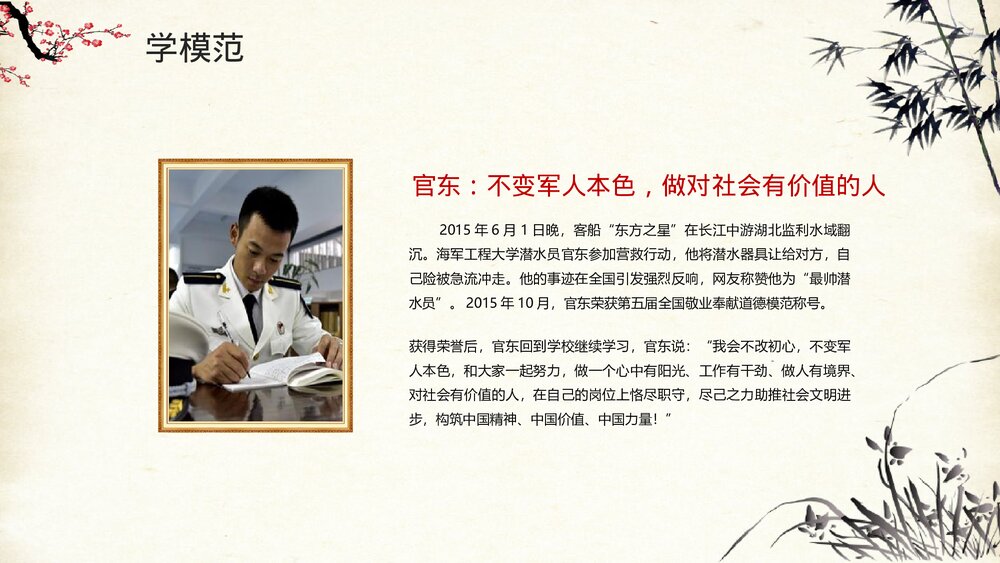 校园党政机关道德讲堂传统美德PPT课件下载10
