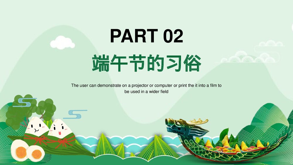 国潮风浓情端午传统节日端午节PPT课件下载10