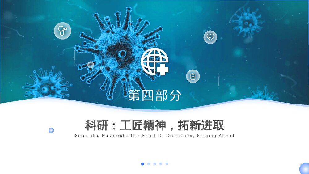 医学高级职称申报答辩汇报PPT课件(带内容)9