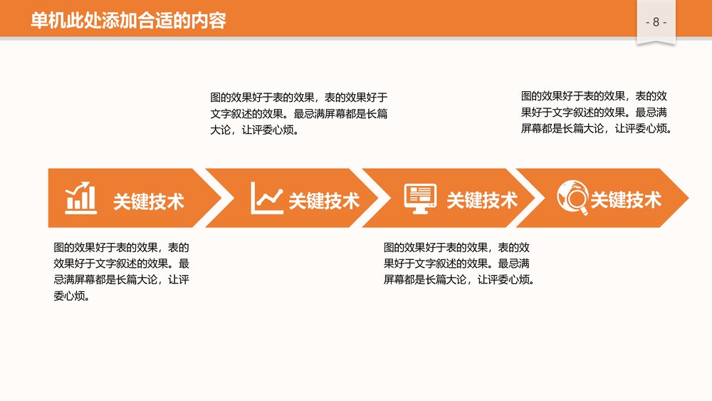 医疗医学脑颅CT·MRI扫描PPT模板8