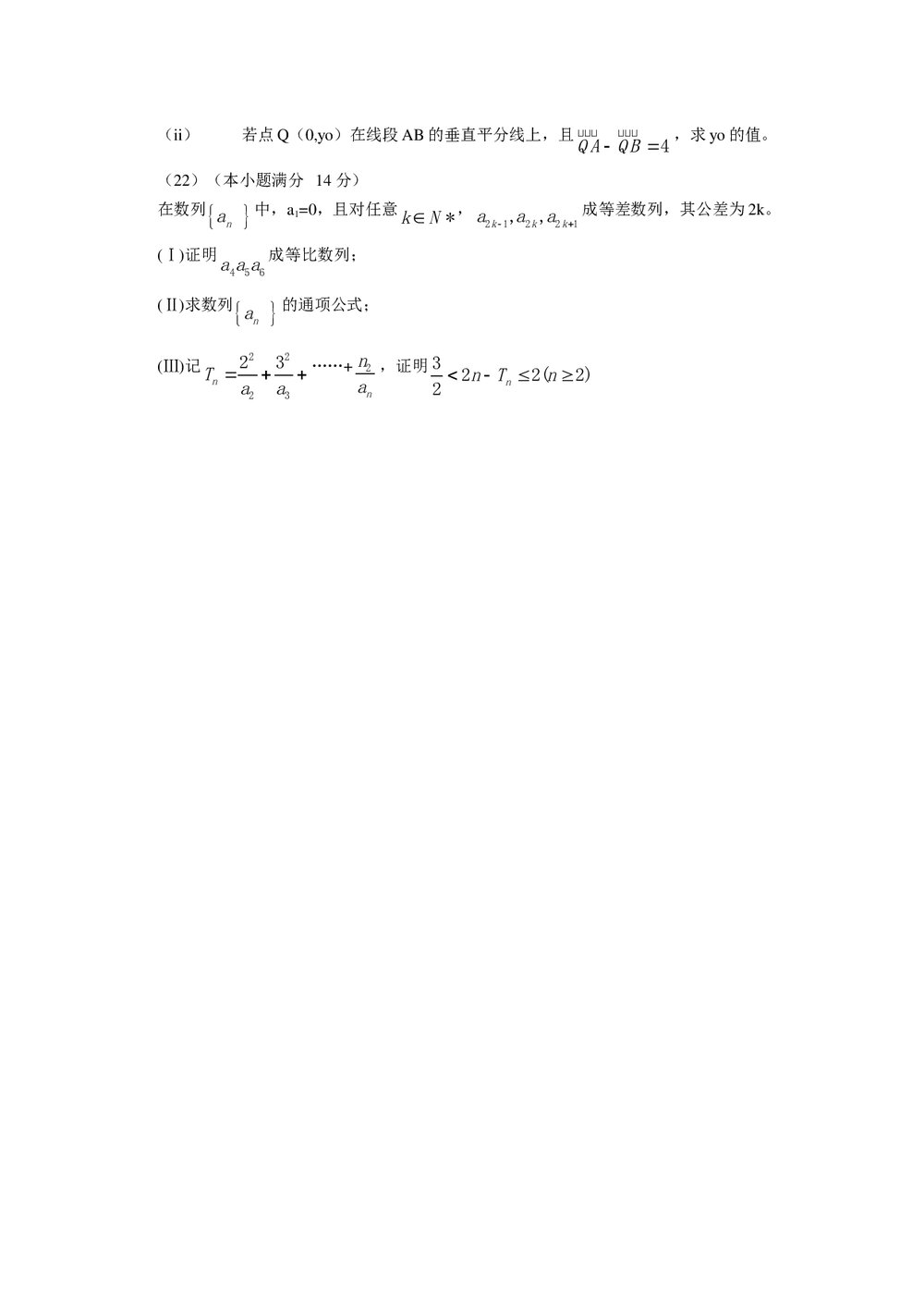 (天津卷)高考文科数学试题试卷word版5