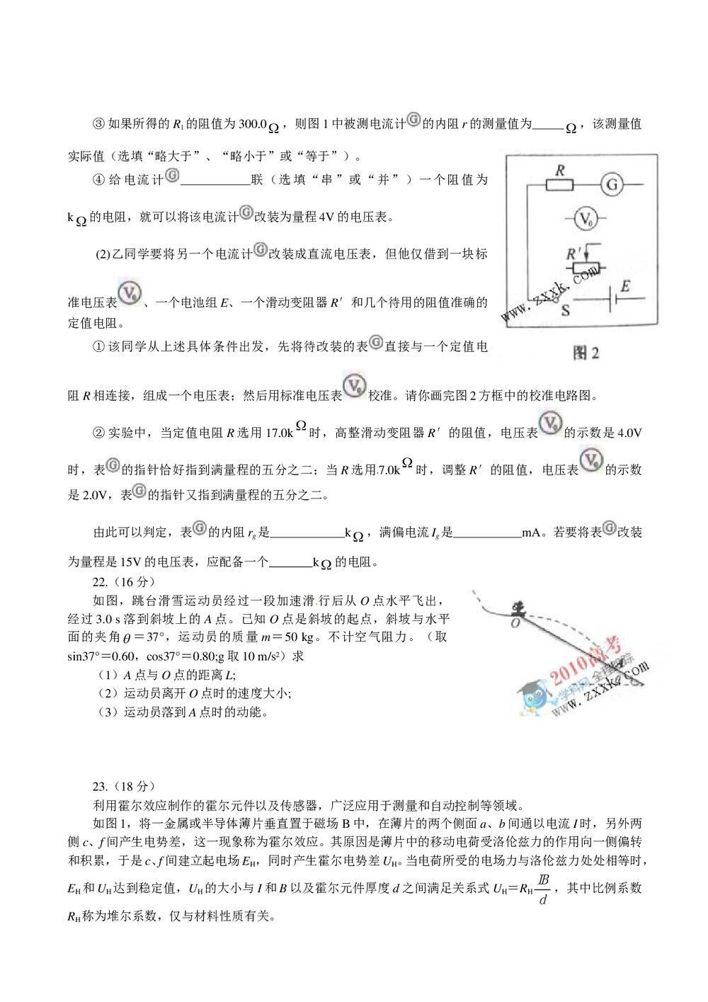 (北京卷)高考理科综合能力试题+参考答案5