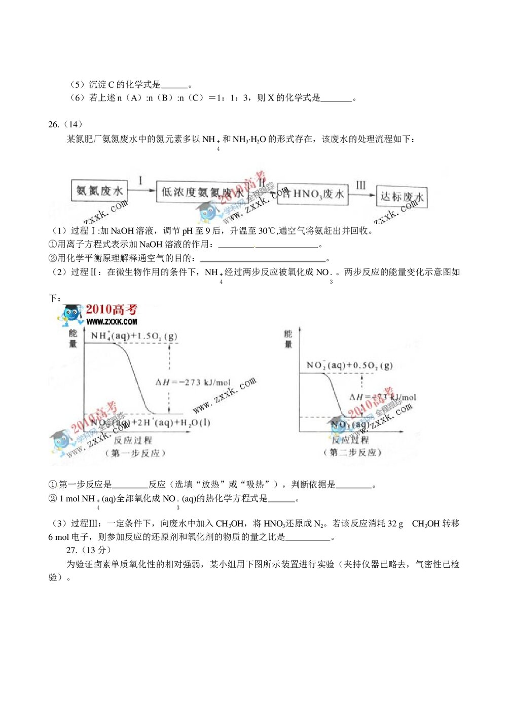 (北京卷)高考理科综合能力试题+参考答案7