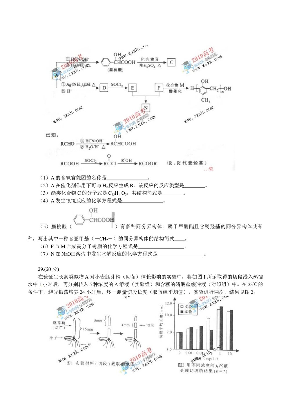 (北京卷)高考理科综合能力试题+参考答案9