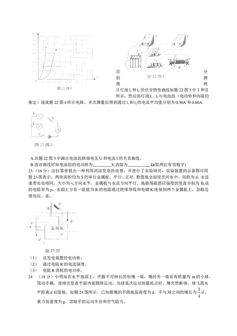 (重庆卷)高考理科综合测试试题+参考答案7