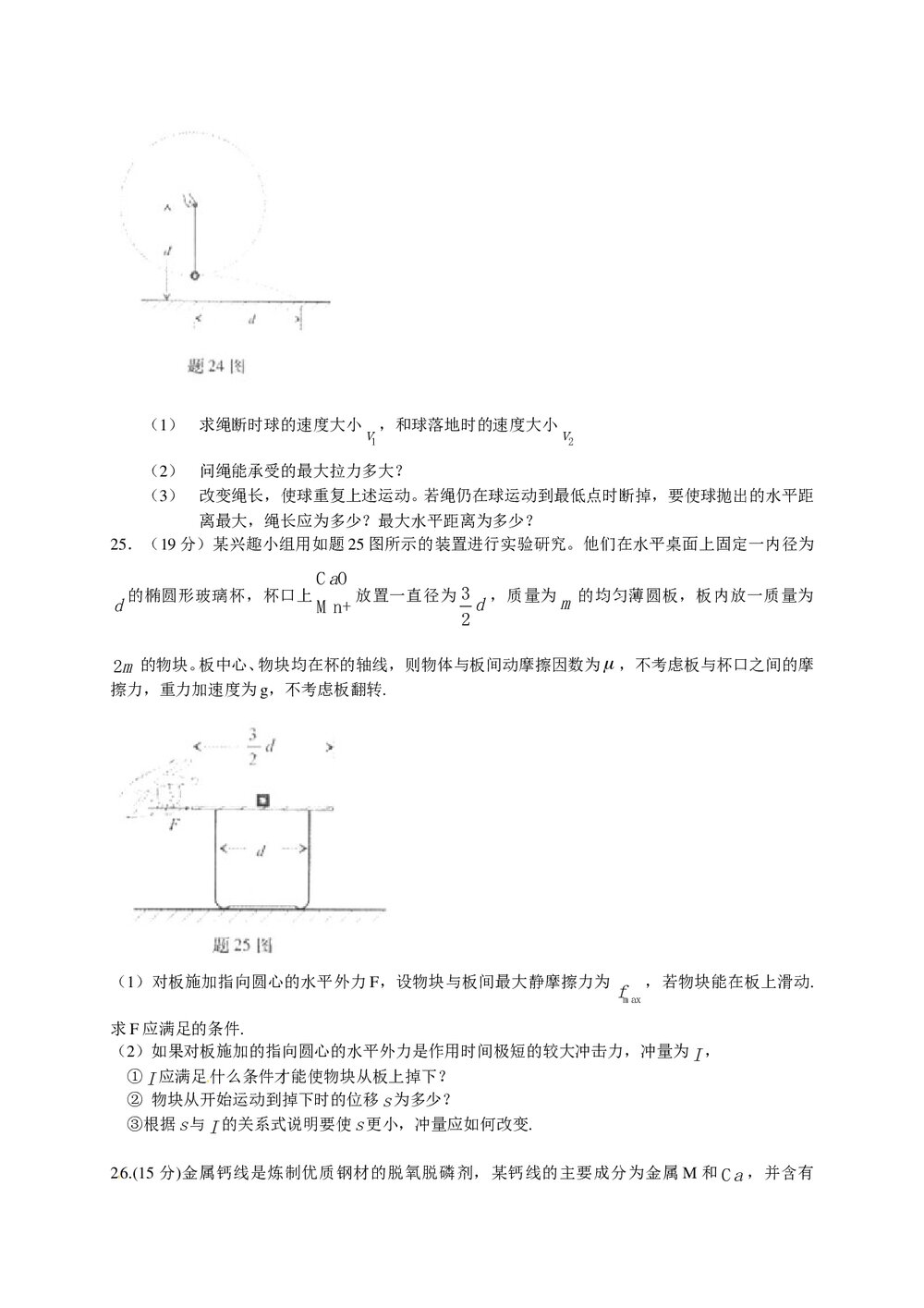 (重庆卷)高考理科综合测试试题+参考答案8