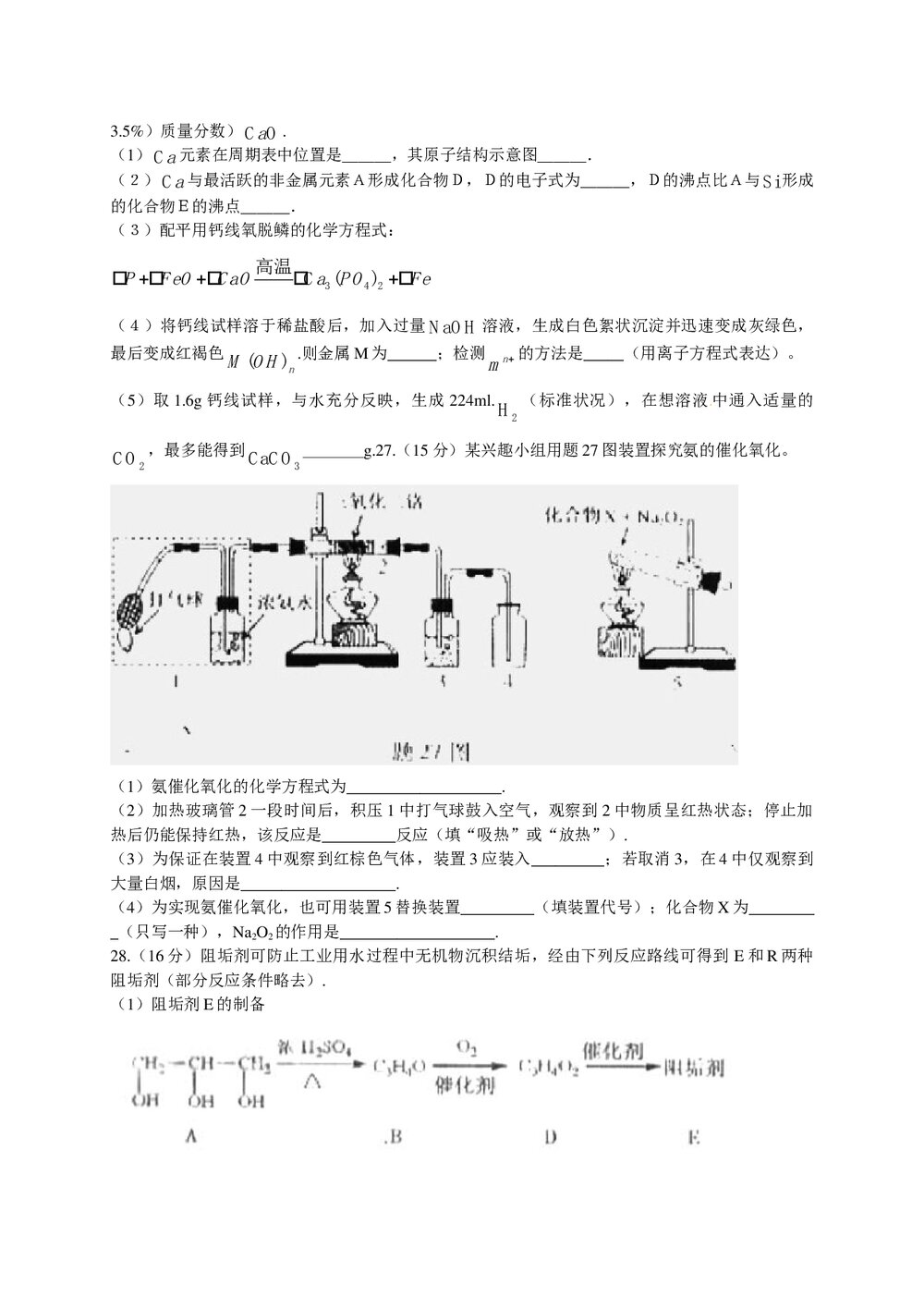 (重庆卷)高考理科综合测试试题+参考答案9