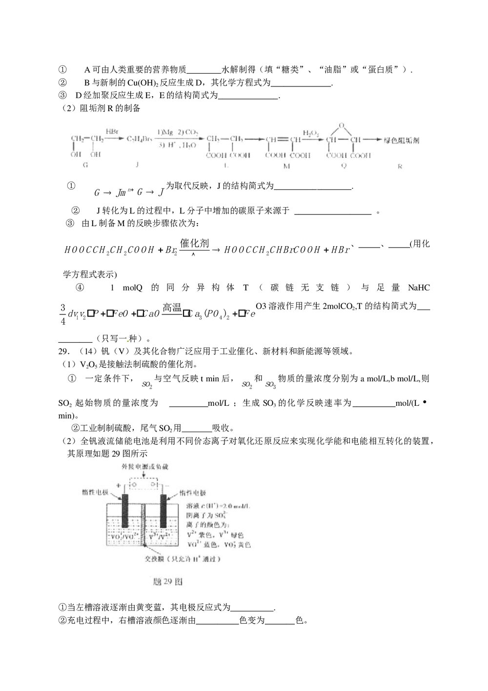 (重庆卷)高考理科综合测试试题+参考答案10