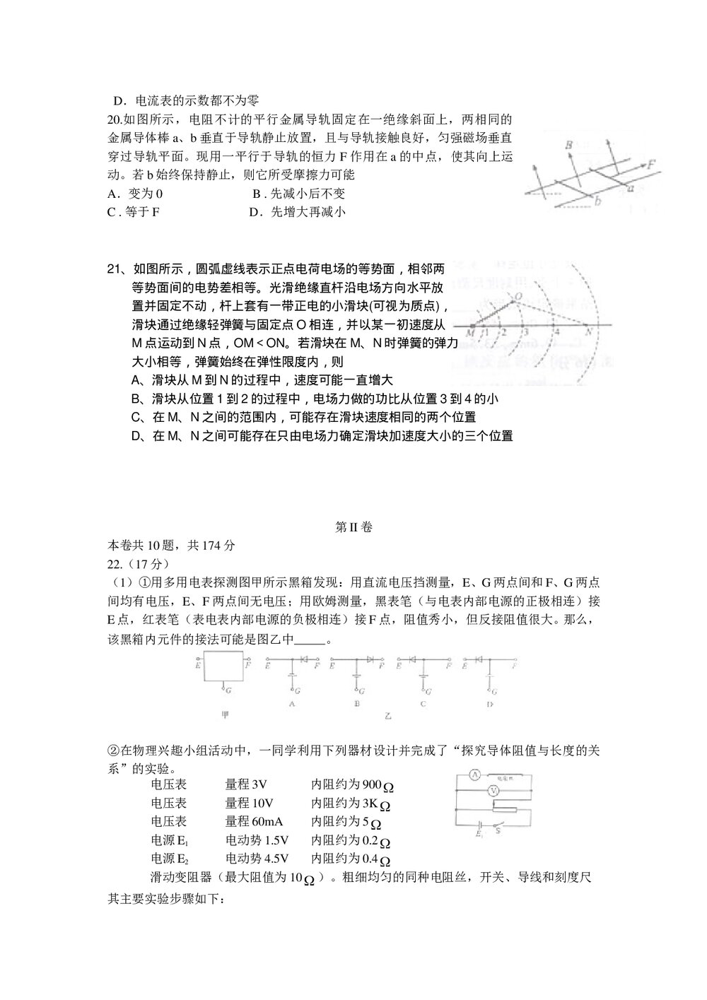 (四川卷)高考理科综合试题5