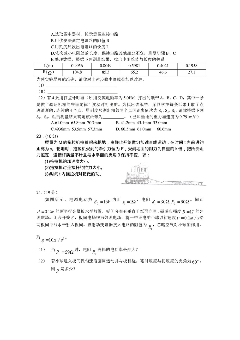(四川卷)高考理科综合试题6