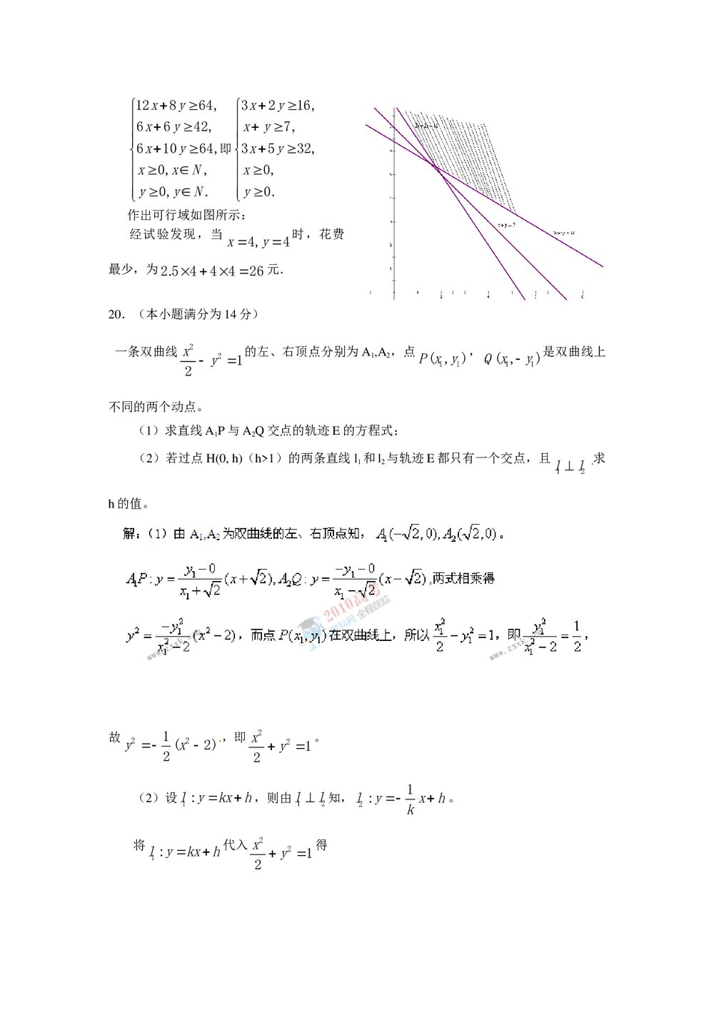 广大卷）高考数学试题理科详细答案全解析（Word版）-202资源网