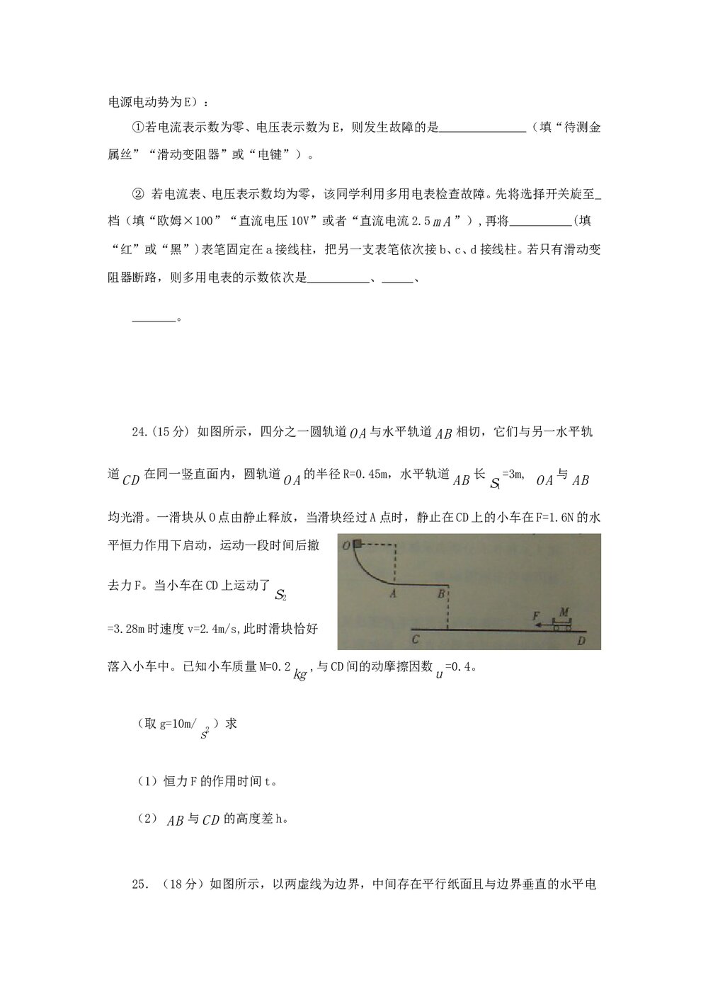 (山东卷)高考理科综合试题试卷+答案9