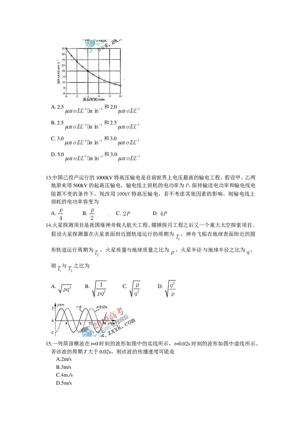 (福建卷)高考理科综合能力测试3