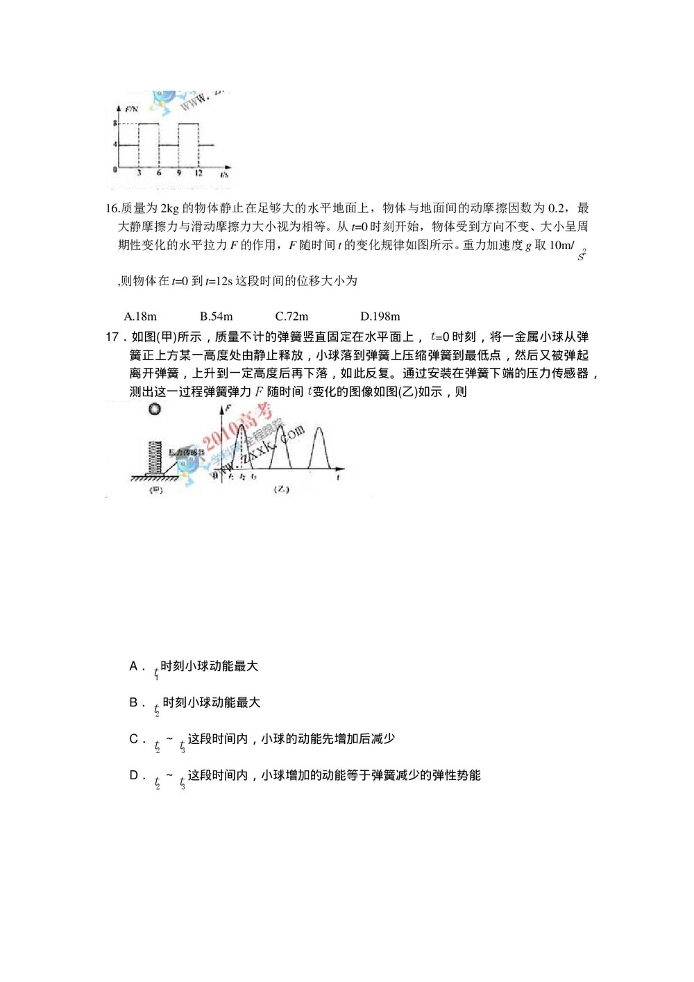 (福建卷)高考理科综合能力测试4