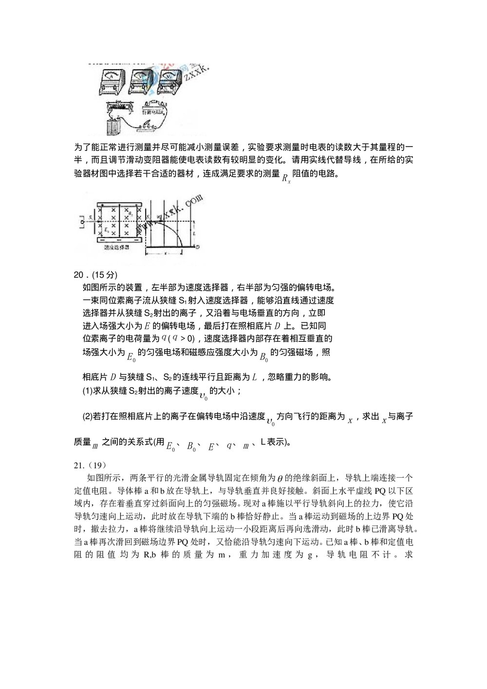 (福建卷)高考理科综合能力测试7