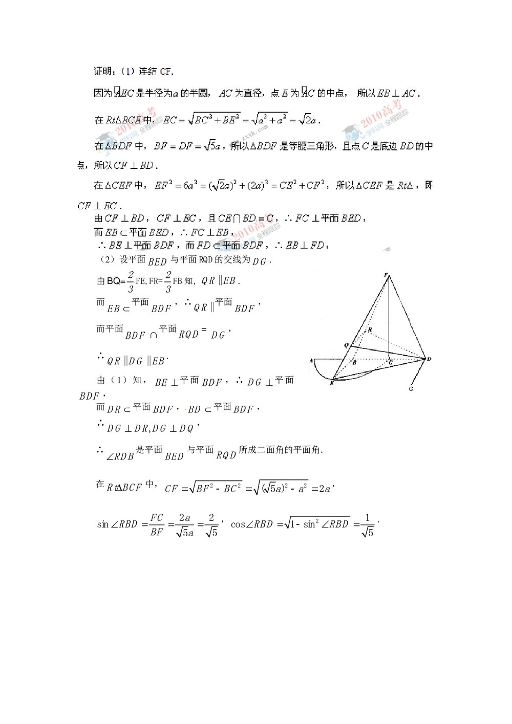 (广东A卷)高考理科数学试题答案解析版7