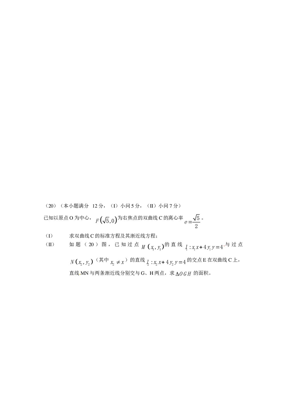 (重庆卷)高考数学理科试题试卷4