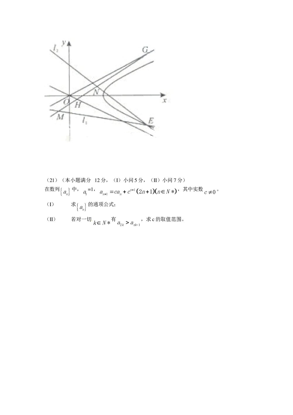 (重庆卷)高考数学理科试题试卷5