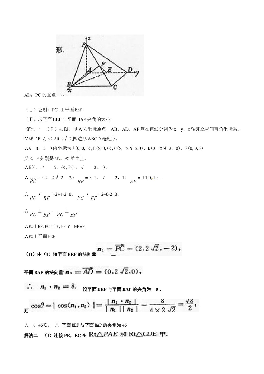 《陕西卷》高考数学理科试题+答案5