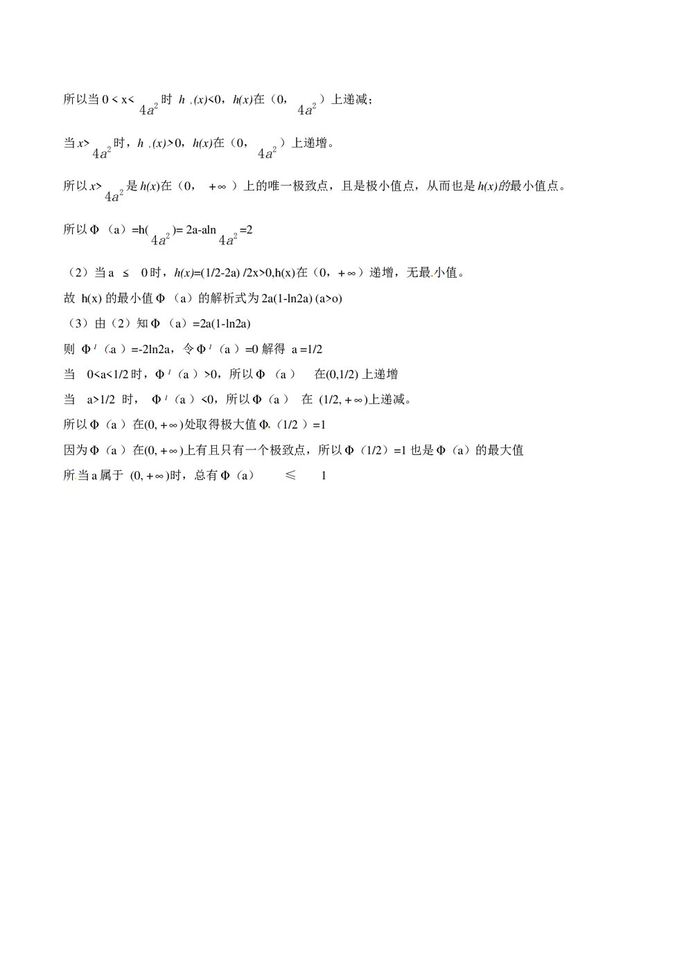 《陕西卷》高考数学理科试题+答案9