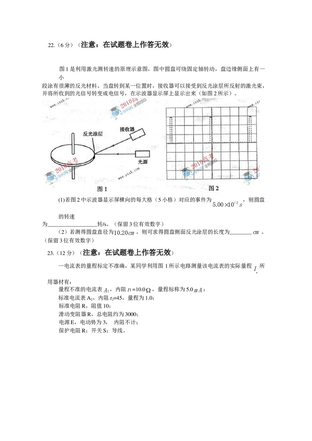 《全国I卷大纲》高考理科综合题6