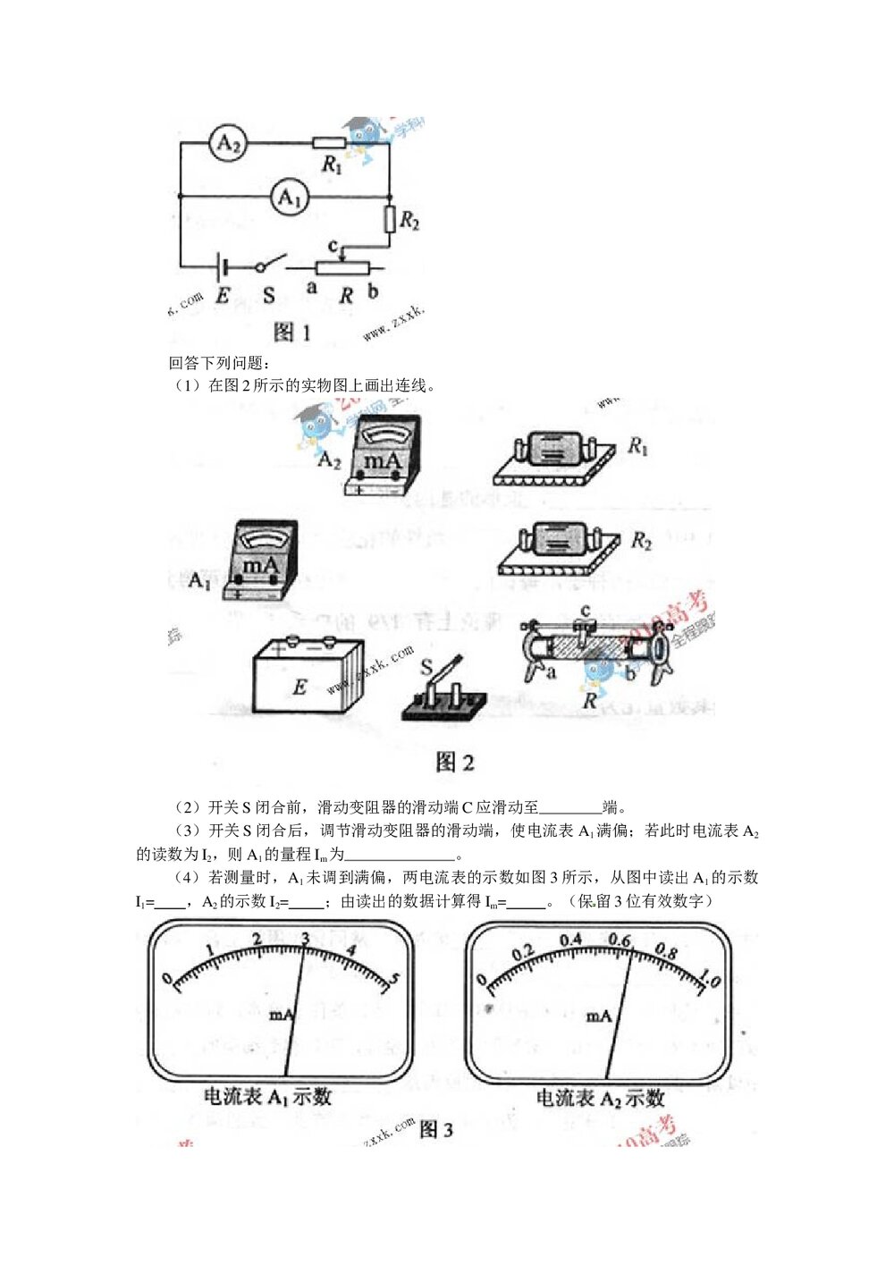 《全国I卷大纲》高考理科综合题7