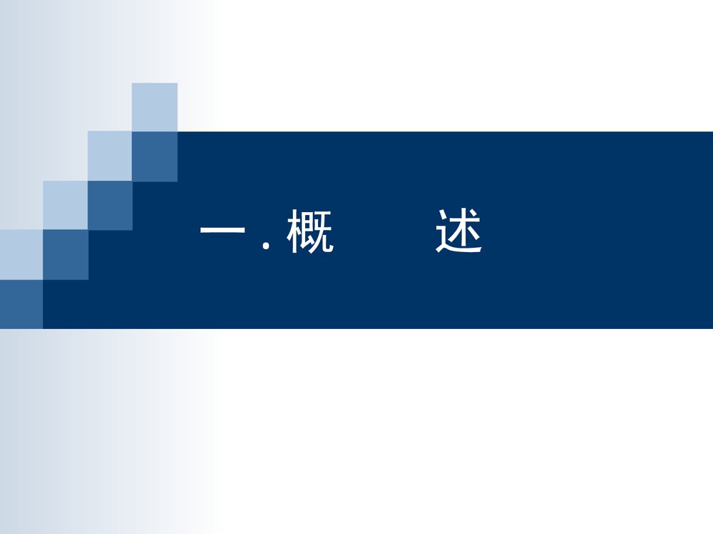 电气防火防爆PPT课件5
