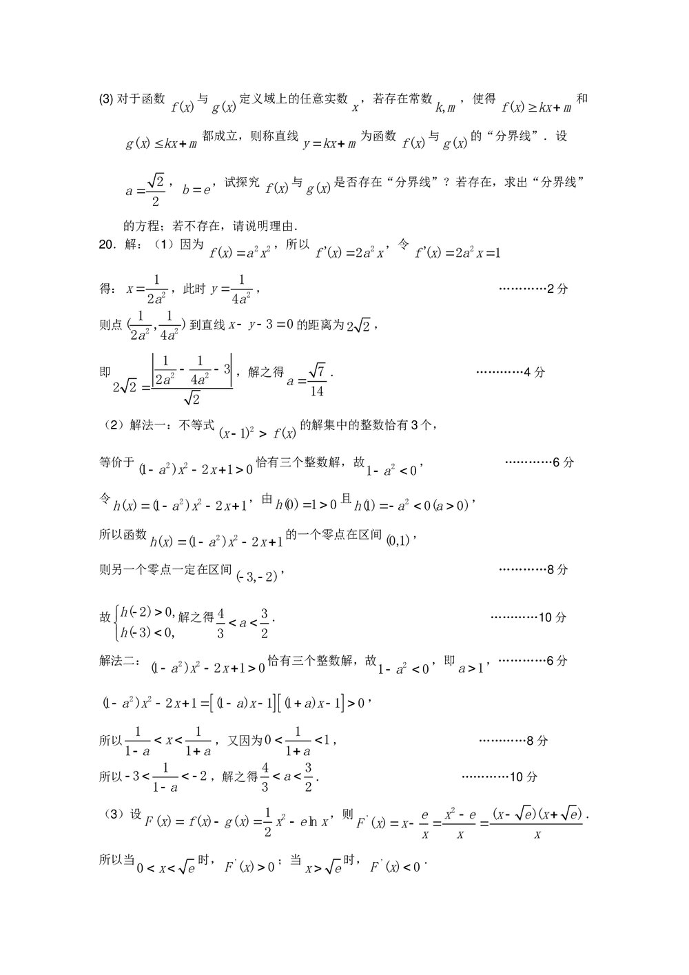 徐州市高三第三次数学模拟考试word版7