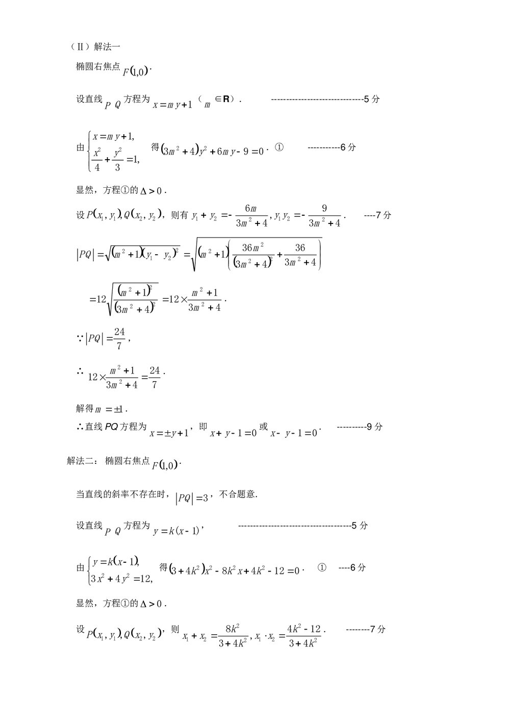 浙江省金华高考调研数学试题(理科)+参考答案6
