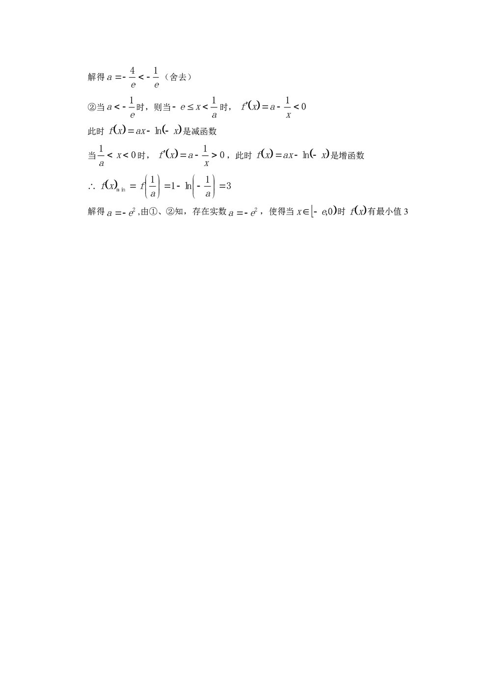 开封·焦作高三联考二模数学(理科)+参考答案10