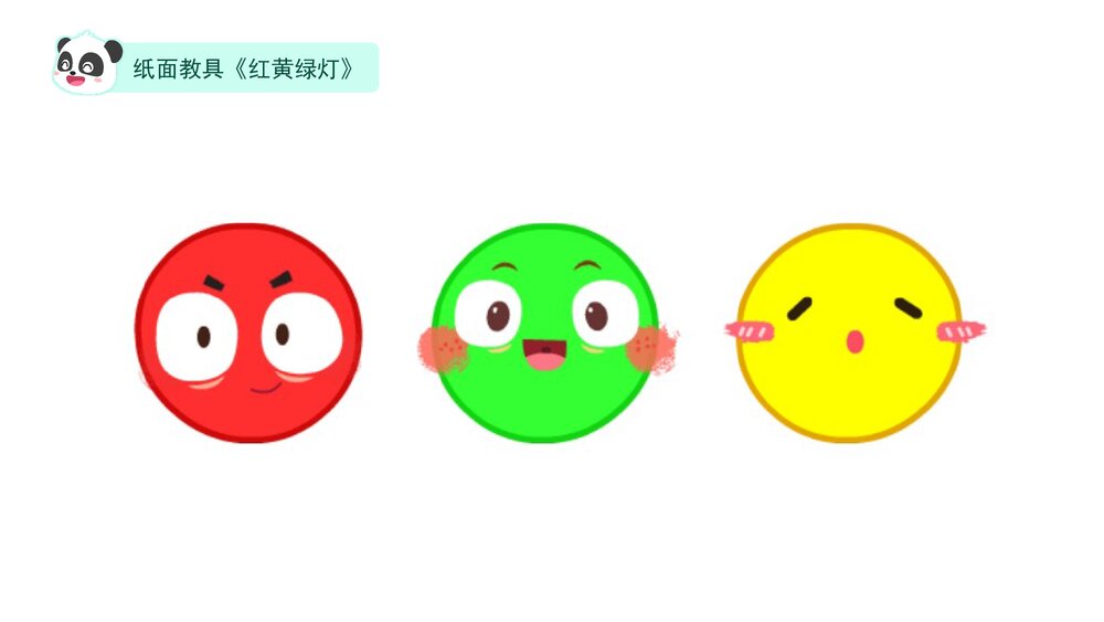 《红绿灯》幼儿园小班社会活动教育主题PPT课件(含word教案)7