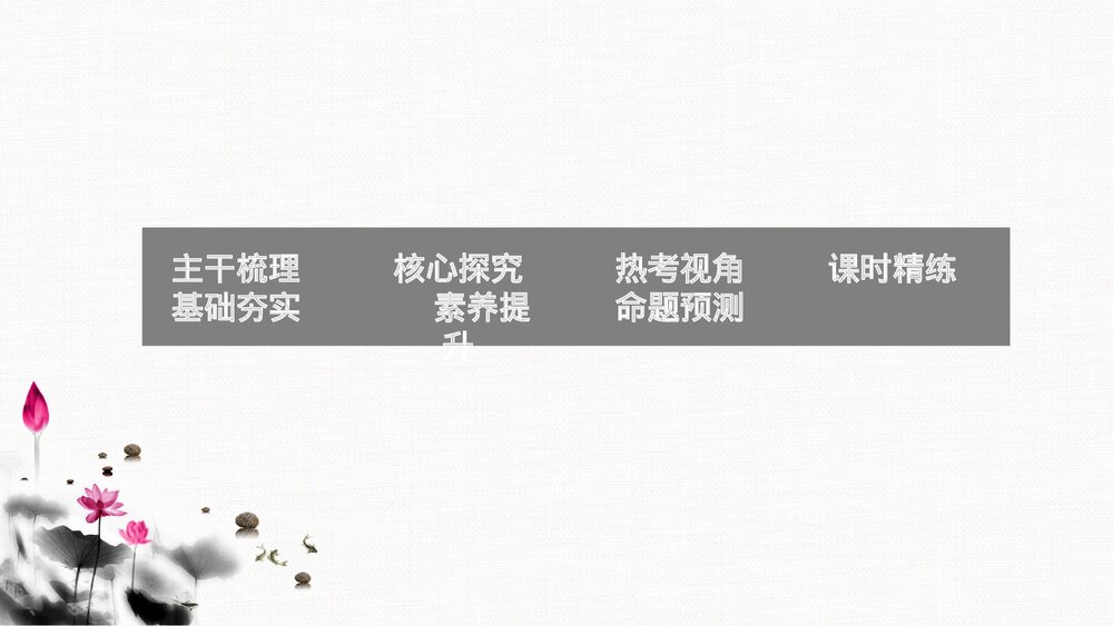 历史·部编版·(选择性必修2)一轮复习-22版:第54讲 现代交通运输的新变化PPT-第二十四单元3